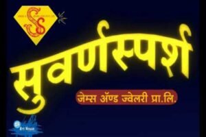 Suwarnsparsh plans pan-India expansion with 20 outlets in 5 cities