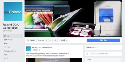 You are currently viewing Roland DG launches new interactive and responsive website