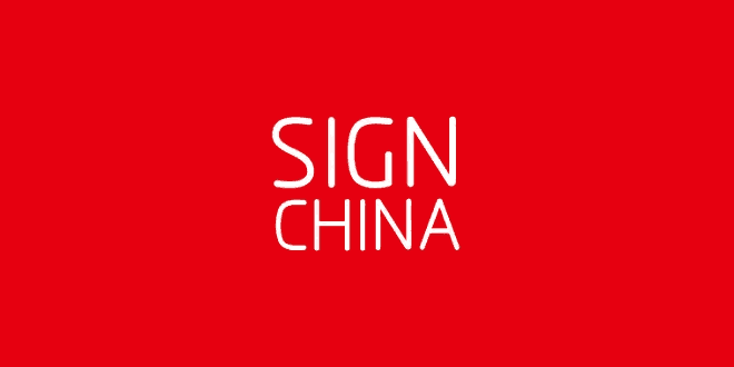 Read more about the article Sign China returns to physical format after four years