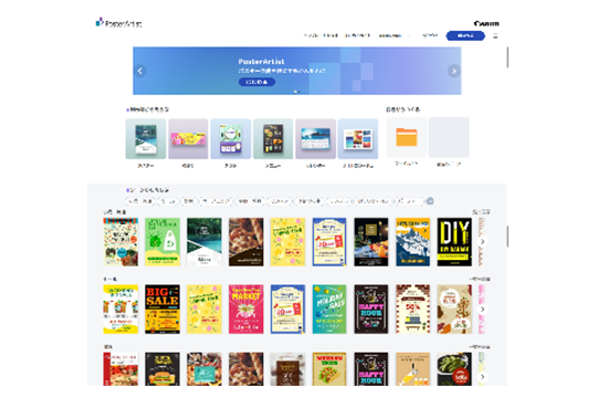 You are currently viewing Canon launches new version of ‘PosterArtist’