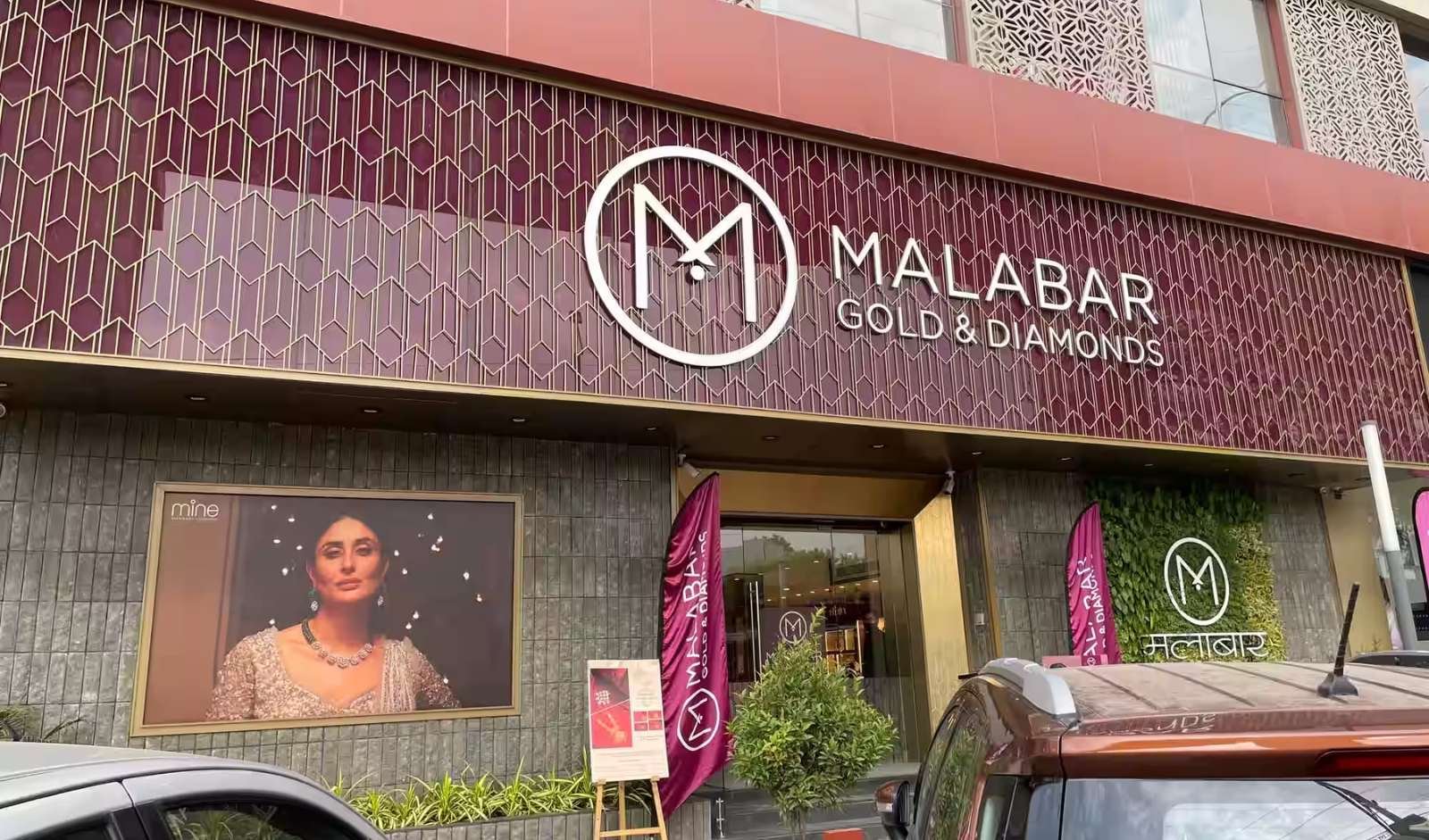 You are currently viewing Malabar Gold and Diamonds opens new showroom in Mumbai