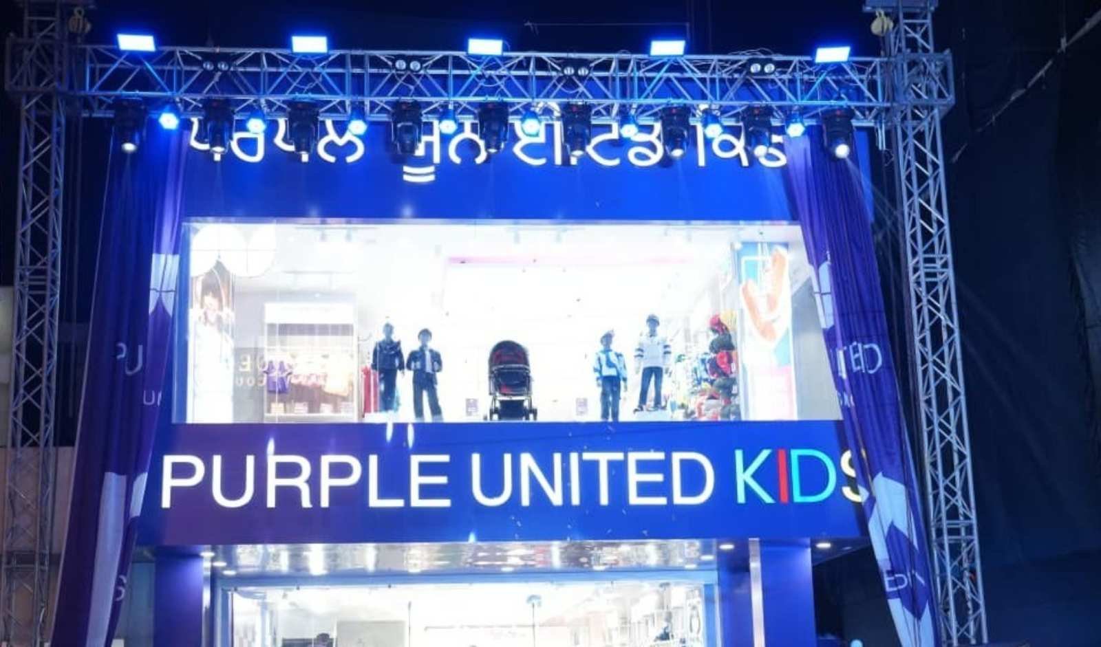 Read more about the article Purple United Kids opens 100th store in Amritsar